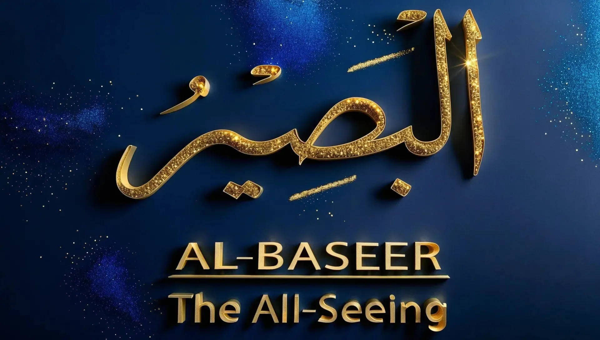 AL-Baseer Digital Downloads AL-Baseer Digital Downloads - Image 8
