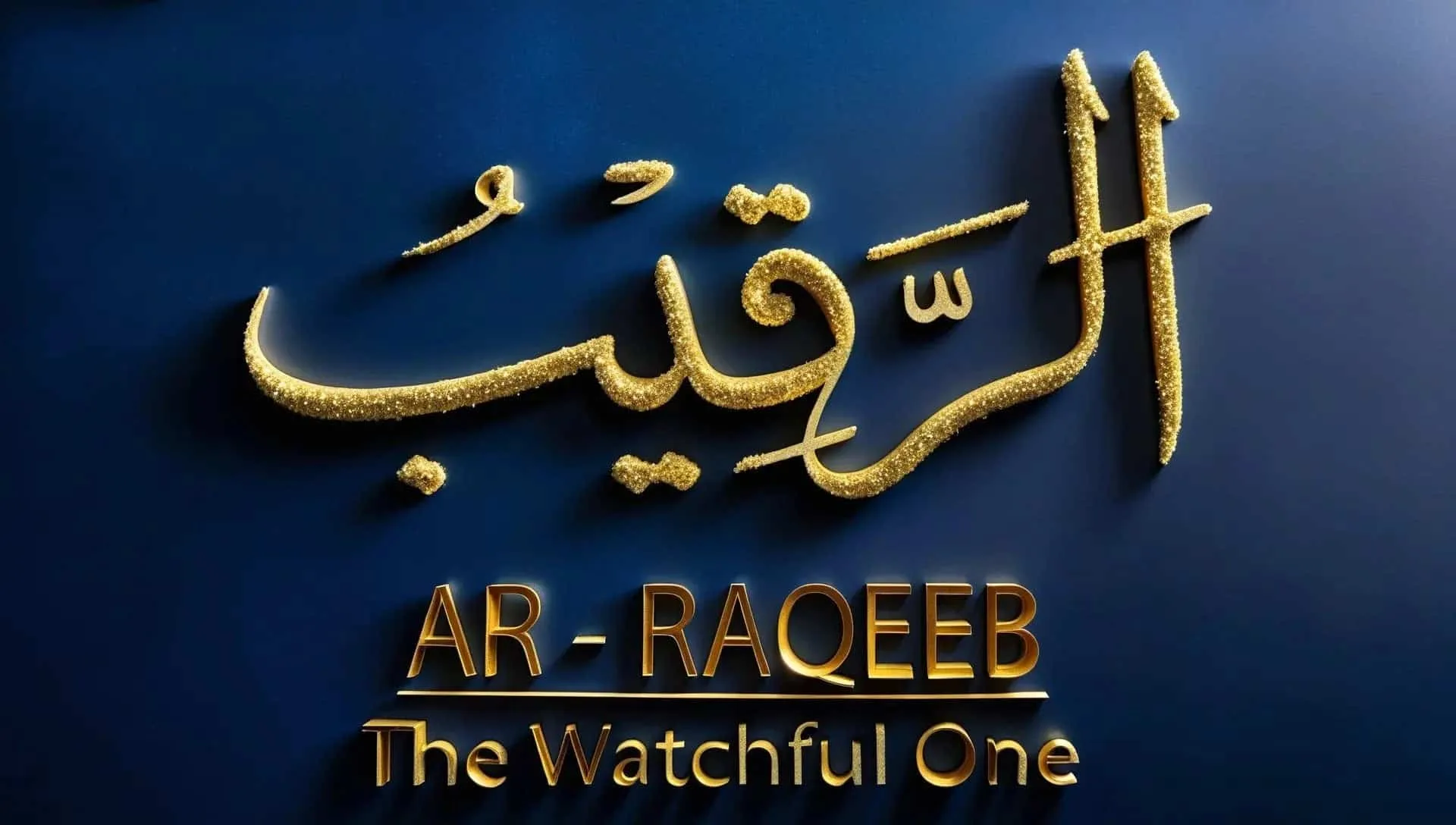 Al-Raqeeb Digital Download - Image 8