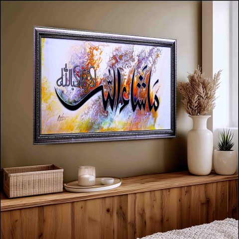 Masha Allah La Quwata Illa Billah