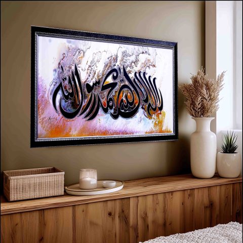 Kalma Shareef Embossed Print Calligraphy