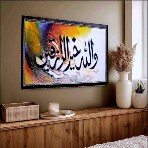 Exquisite Wallahu Raaziqueen 5 Blessing