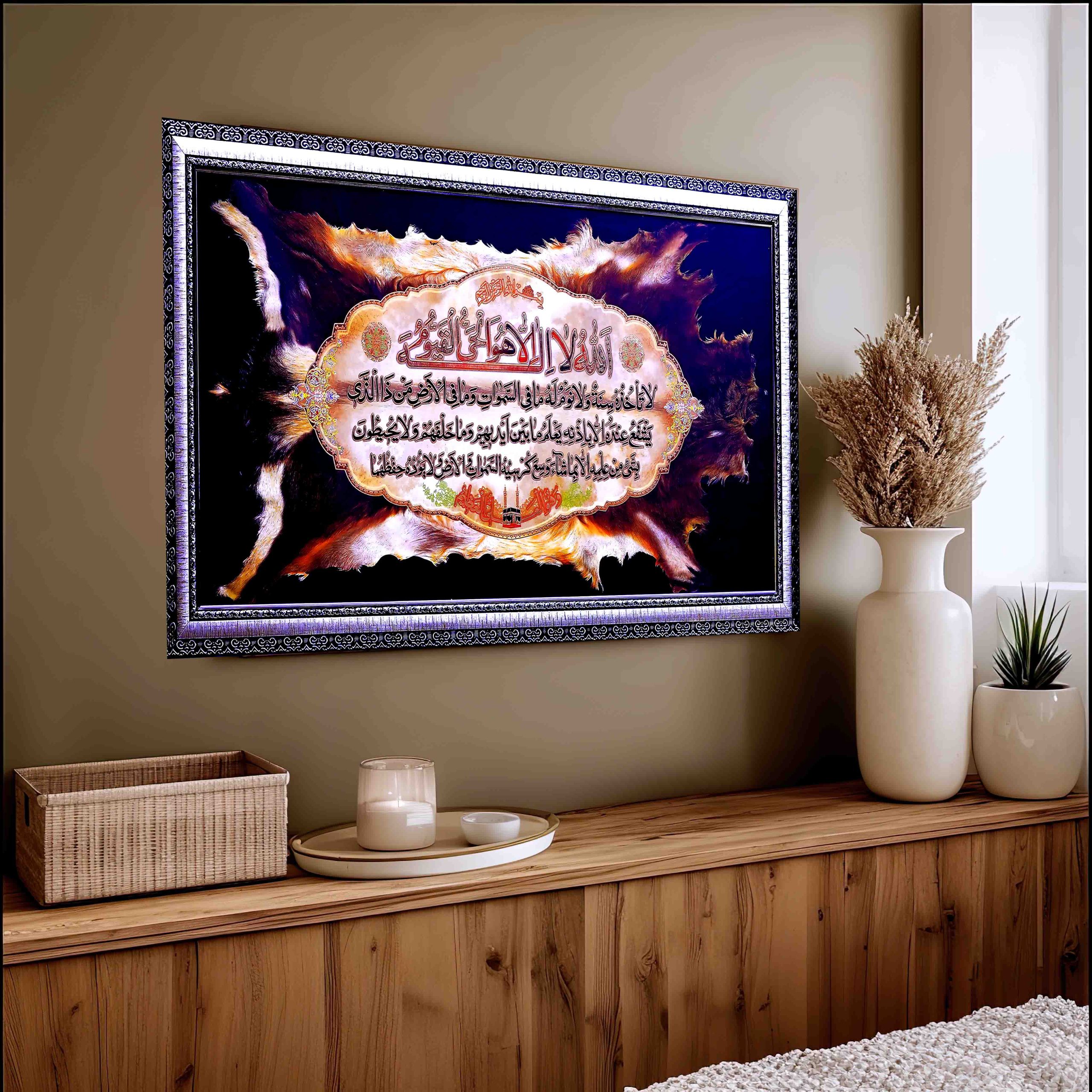 Impression Ayatul Kursi Avec Finition Foil - Art Mural Islamique Personnalisable