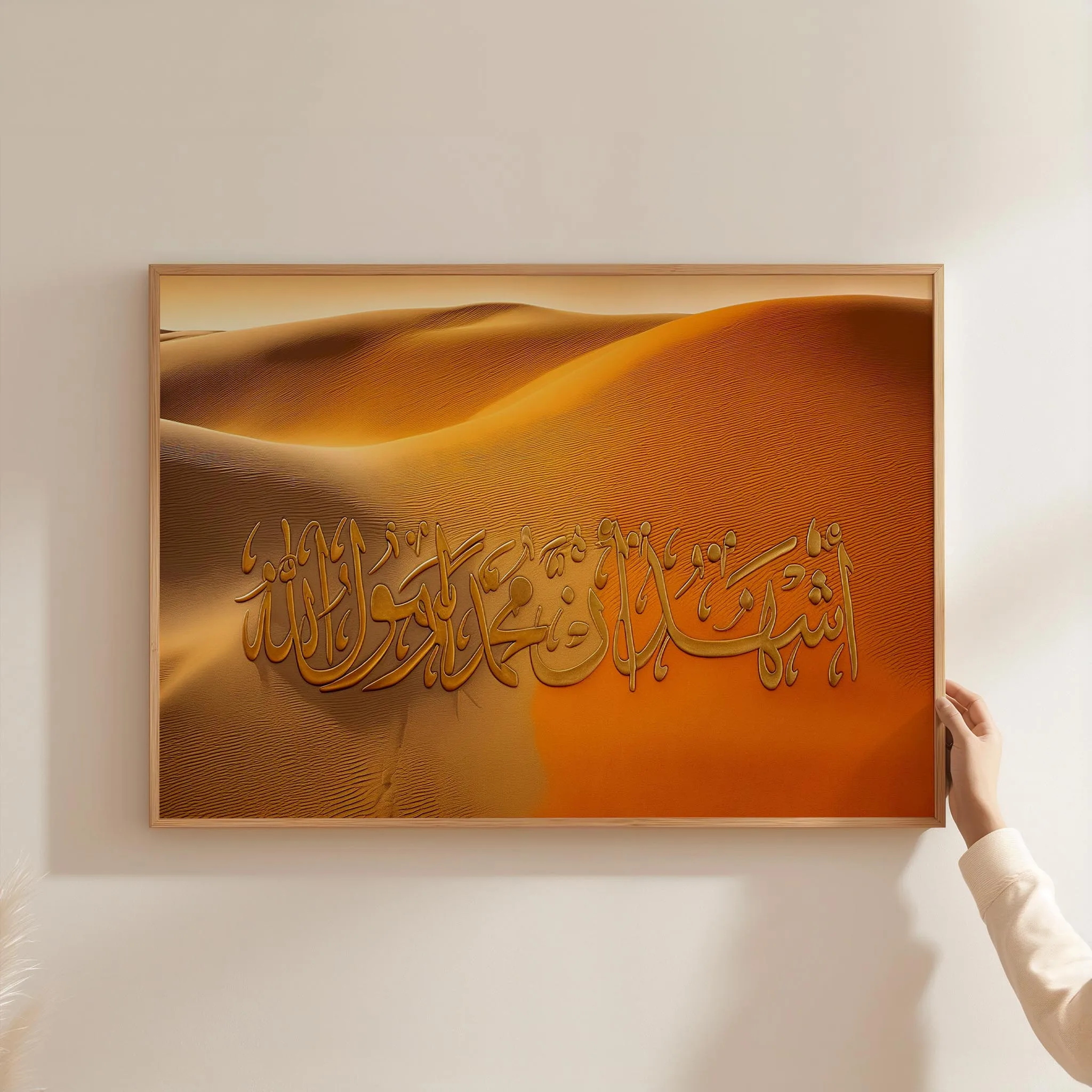 Ashadu Anna Muhammadan Rasulullah