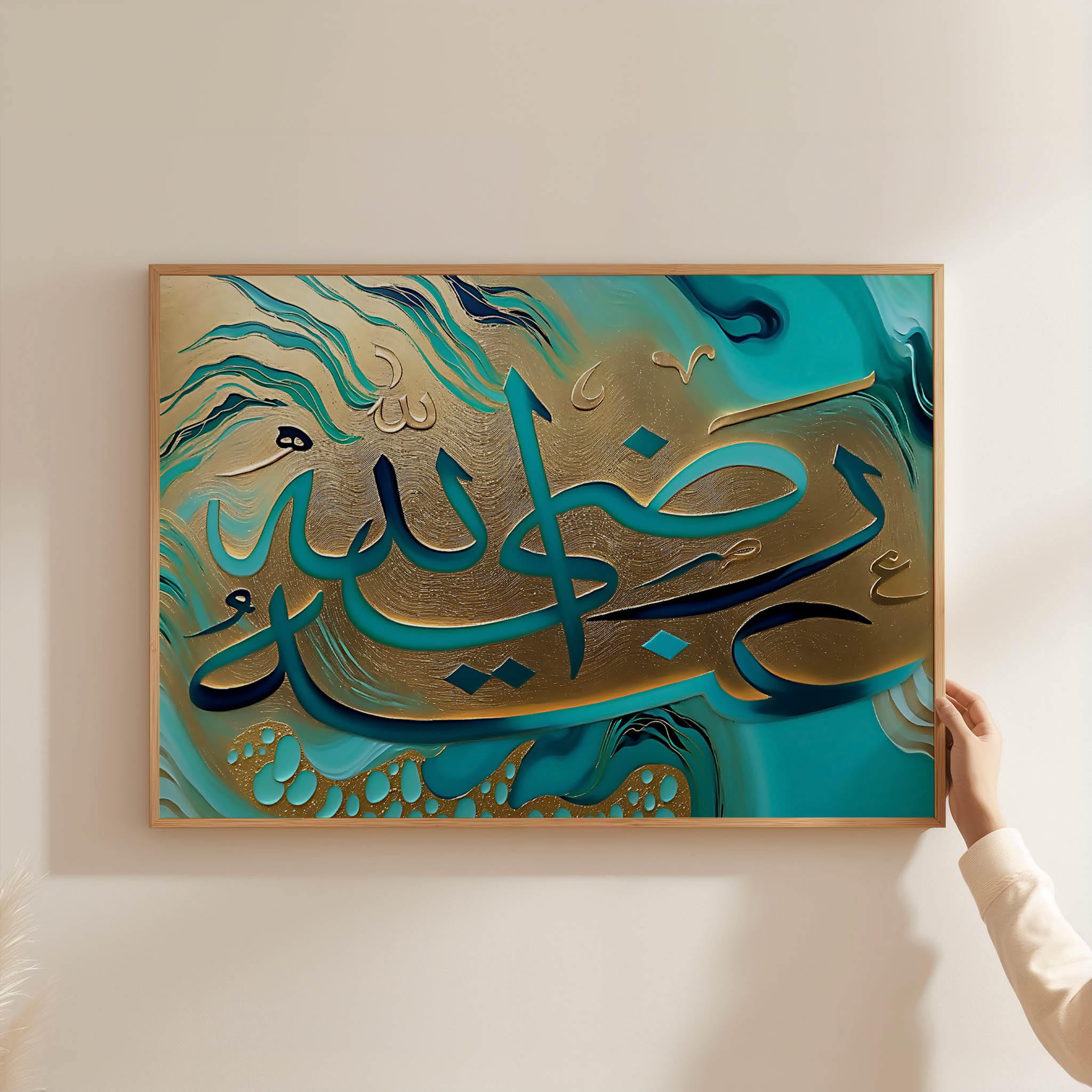 Razi Allahu Anhu Digital Download Razi Allahu Anhu Digital Download