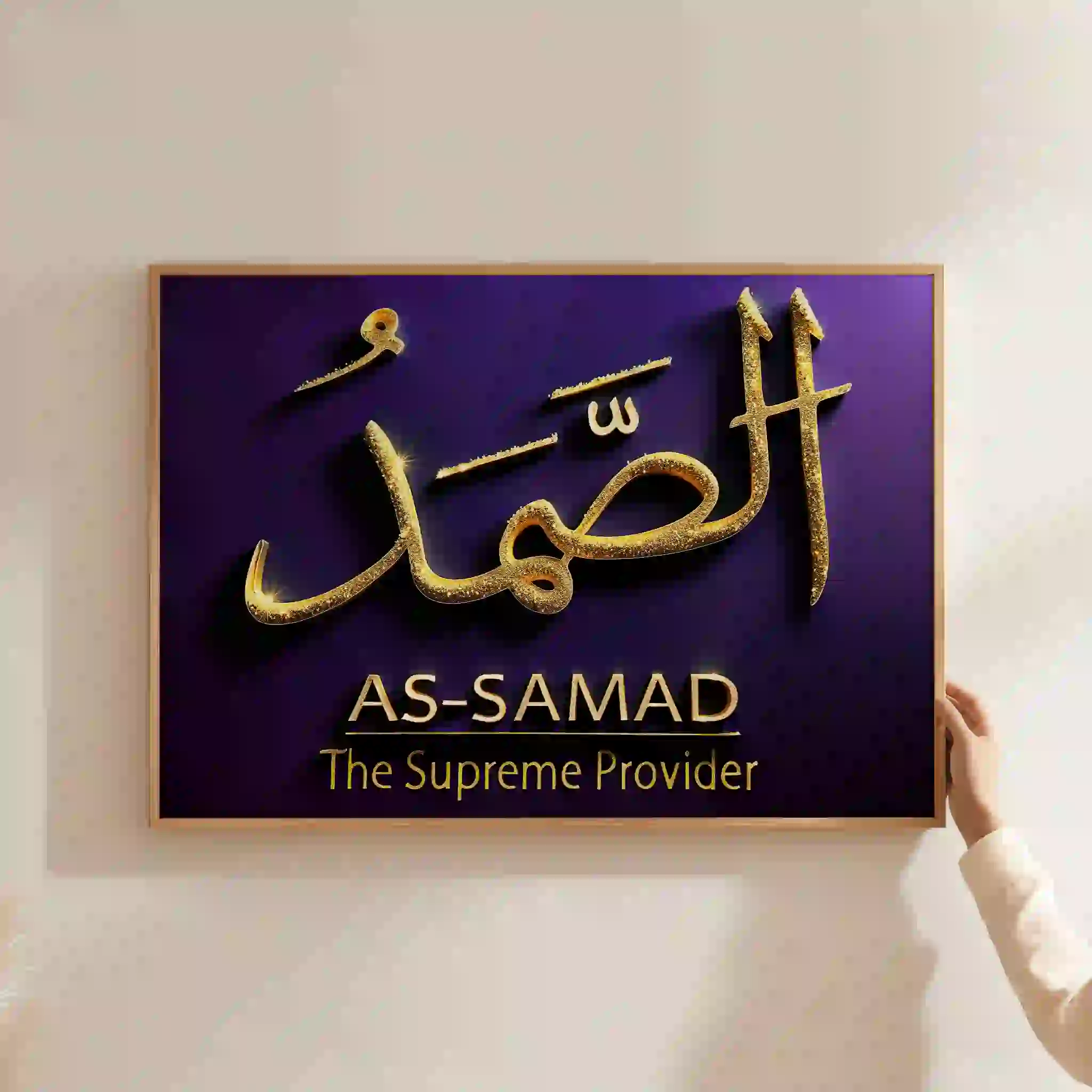As-Samad Allah's 99 Names As-Samad Allah's 99 Names - Image 14