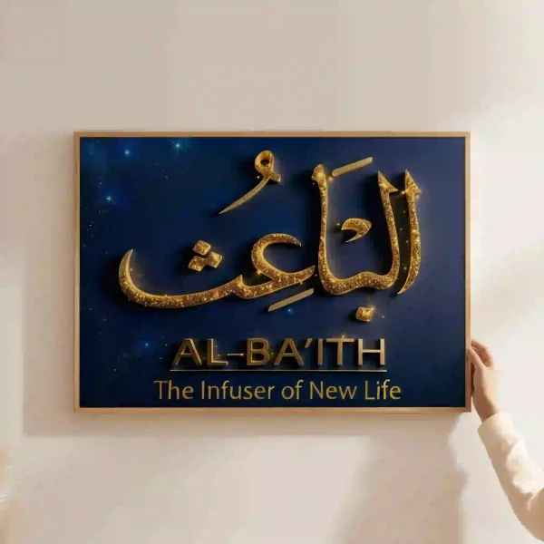 Al-Ba'ith Allah's 99 Names - Image 6