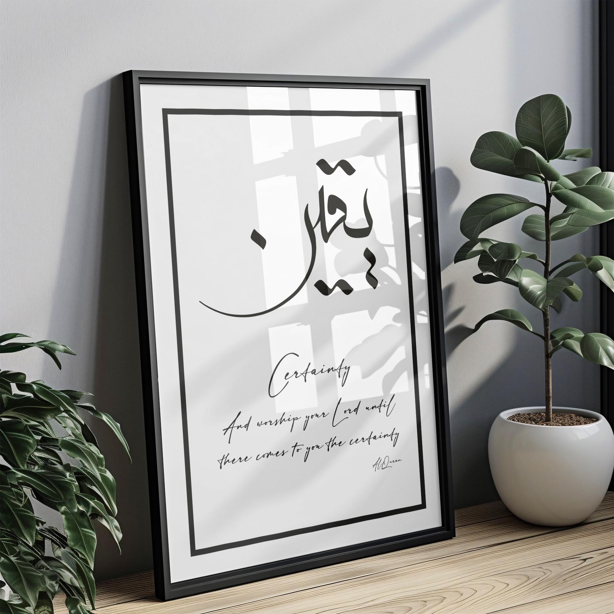 Yaqeen The Heart of Islamic Belief Yaqeen The Heart of Islamic Belief