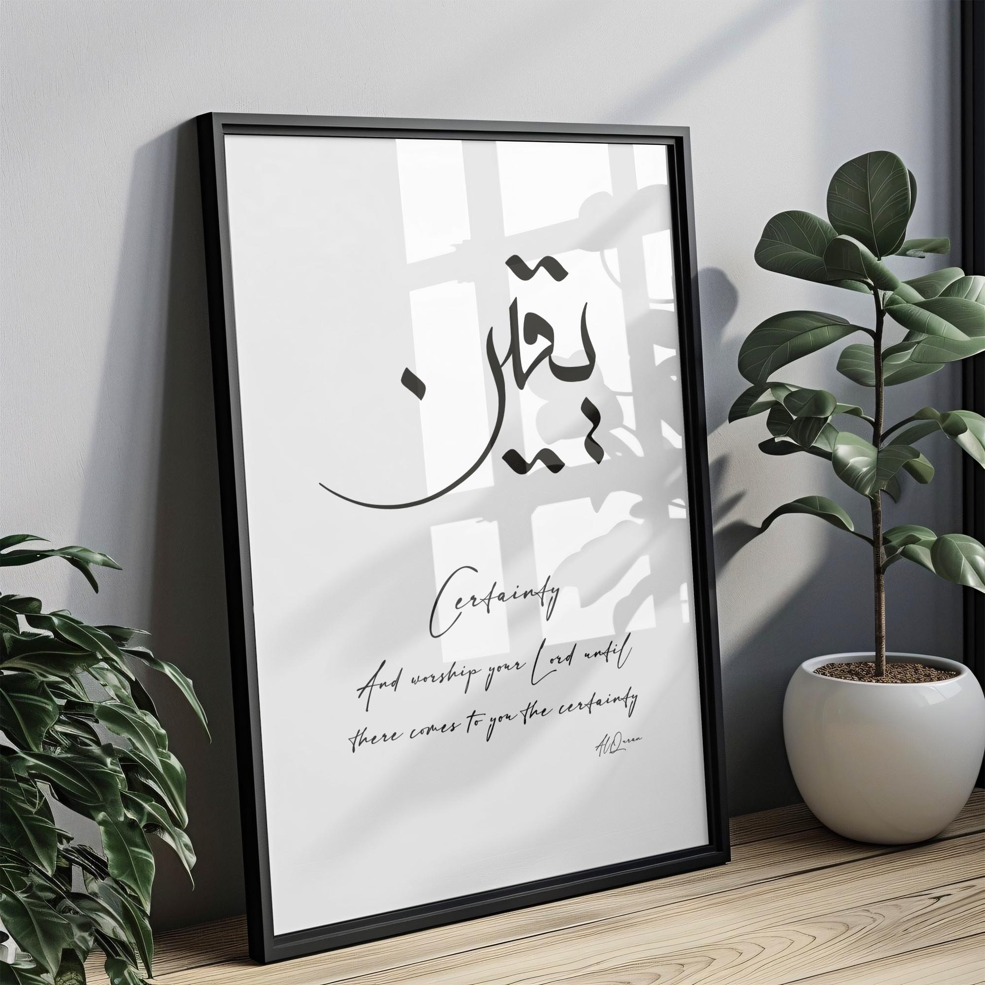 Yaqeen The Heart of Islamic Belief Yaqeen The Heart of Islamic Belief
