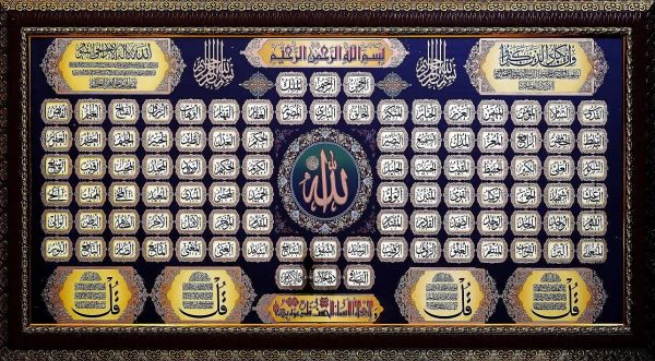99 Name Of Allah in Foil Calligraphy - Image 6