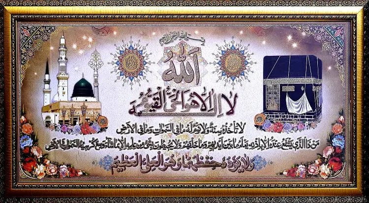 Ayatul Kursi on Foil Print Calligraphy Ayatul Kursi on Foil Print Calligraphy - Image 6