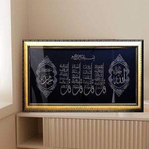 4 Qul Shareef Allah ﷻ & Mohammed ﷺ