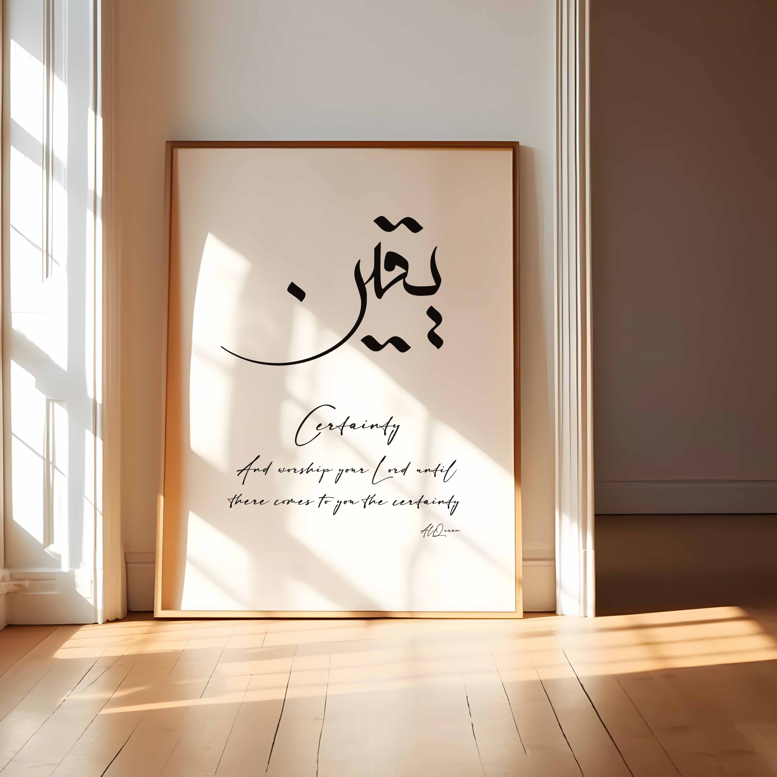Yaqeen The Heart of Islamic Belief Yaqeen The Heart of Islamic Belief