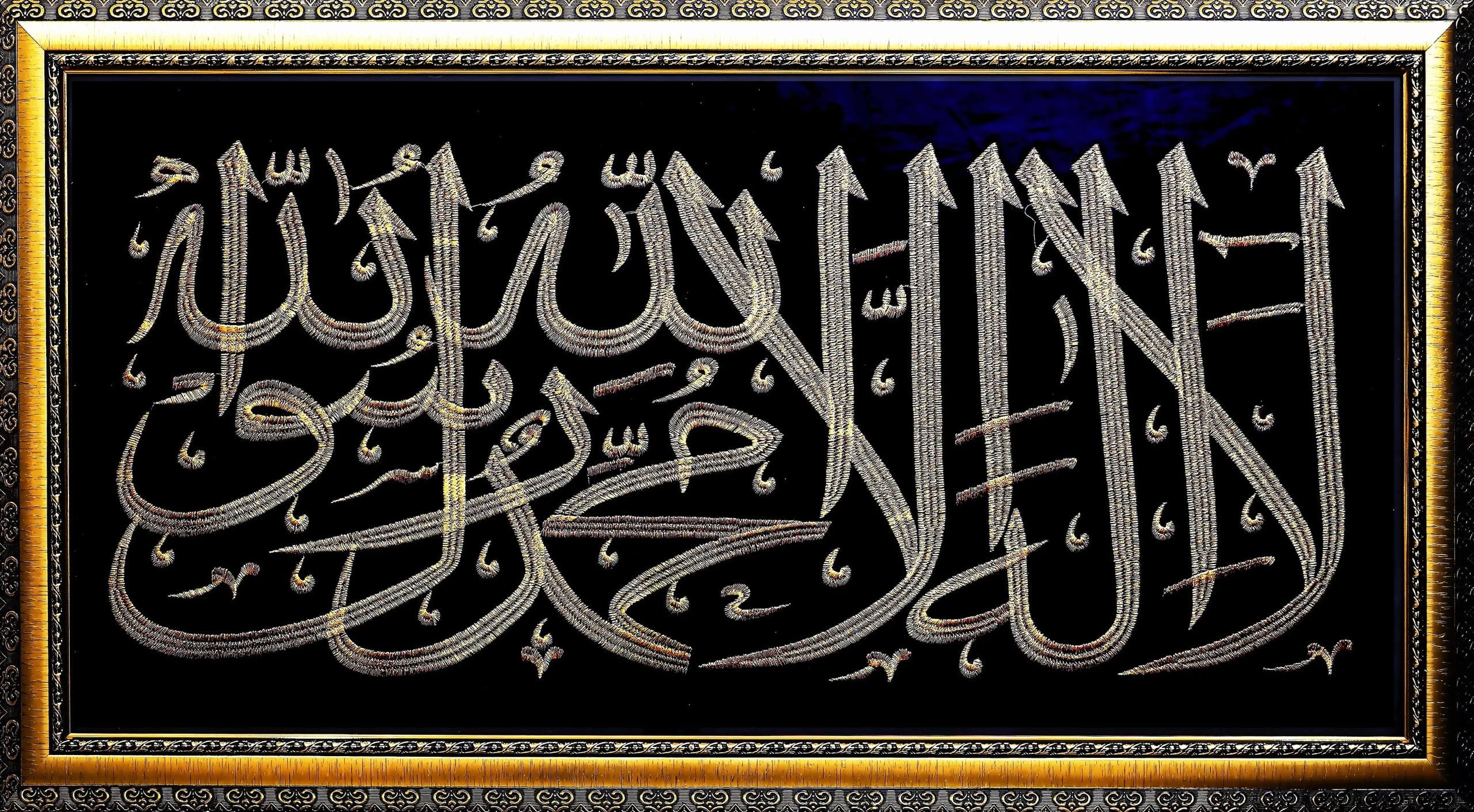 Kalma Shareef Embroided Calligraphy Kalma Shareef Embroided Calligraphy - Image 7