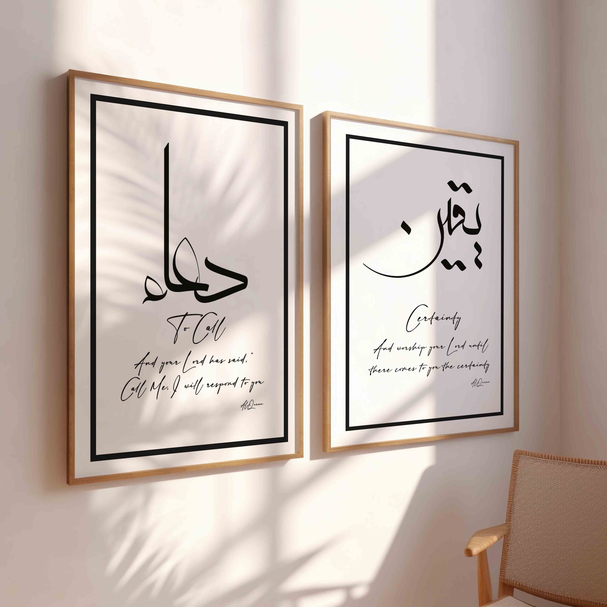 Yaqeen The Heart of Islamic Belief Yaqeen The Heart of Islamic Belief