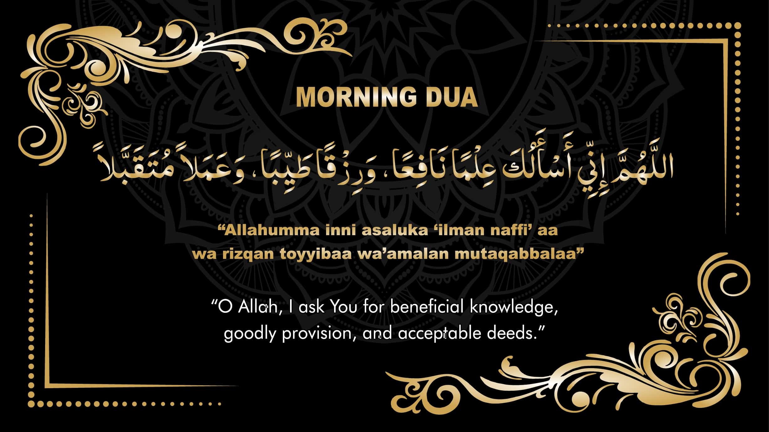 Elegant Morning Dua Wall Art Elegant Morning Dua Wall Art - Image 2