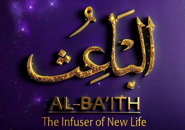 Al-Ba'ith Allah's 99 Names - Image 15