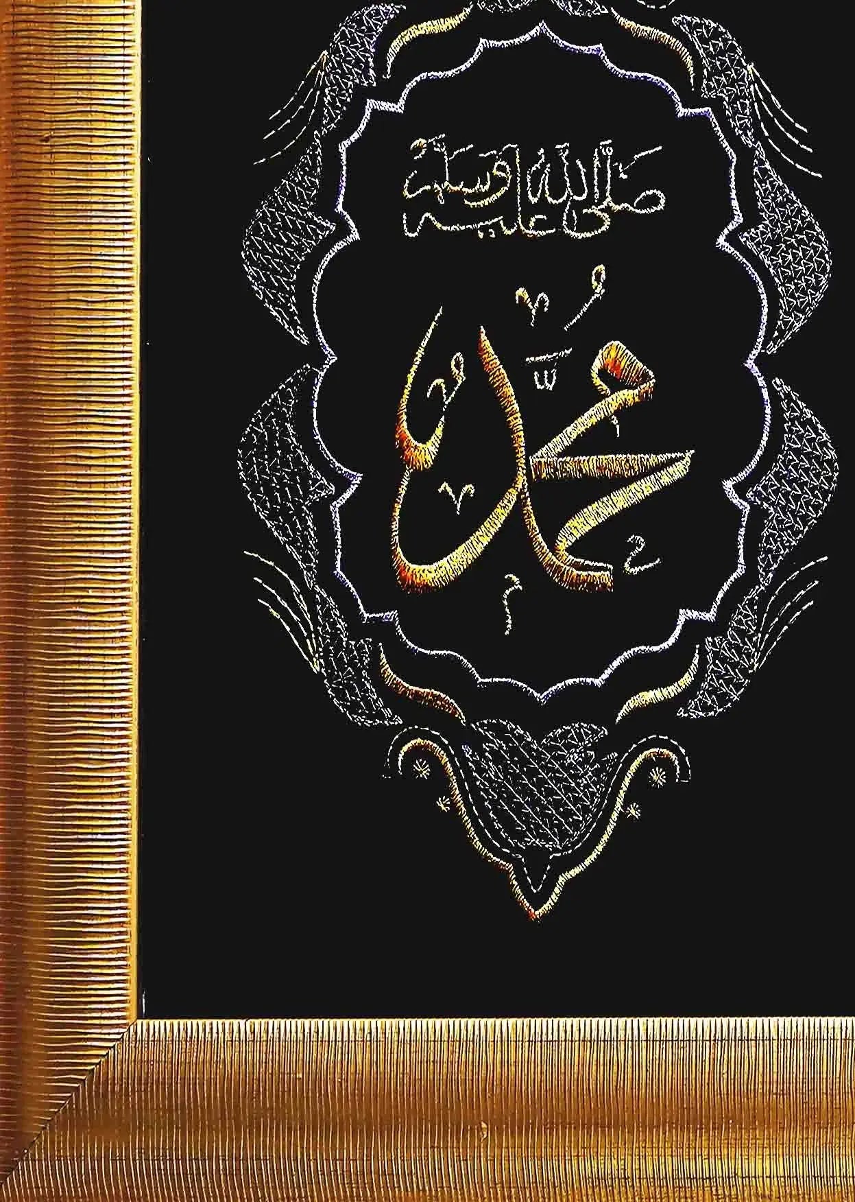 Loh E Quraani Embroidery Calligraphy Loh E Quraani Embroidery Calligraphy - Image 6