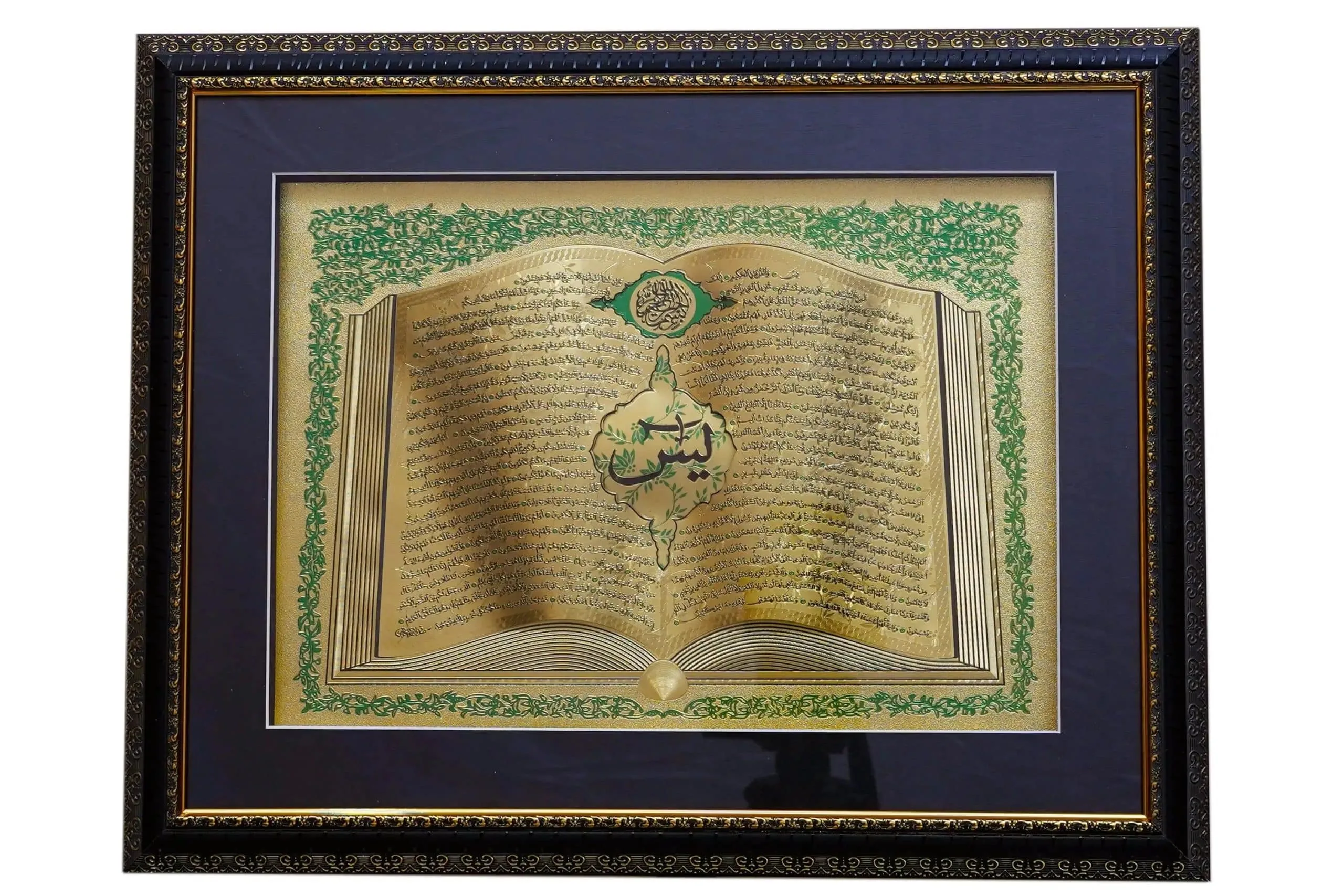 Surah Yaseen Unique Foil Print - Image 2