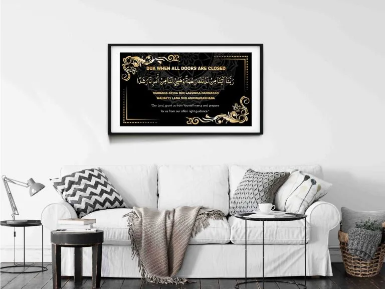 Qur'an 18:10 dua in gold Arabic calligraphy on black, shown above a sofa