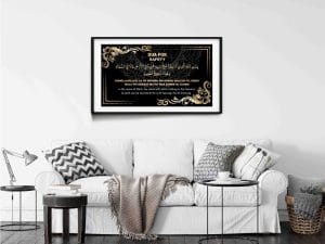 Dua for Safety Islamic Wall Art