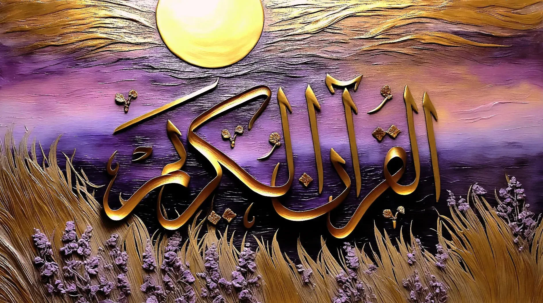Alquran Alkareem Digital Download - Image 8