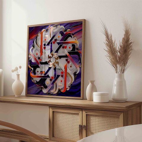 Iqrah Calligraphy Digital Downloads