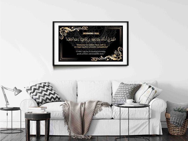 Elegant Morning Dua Wall Art