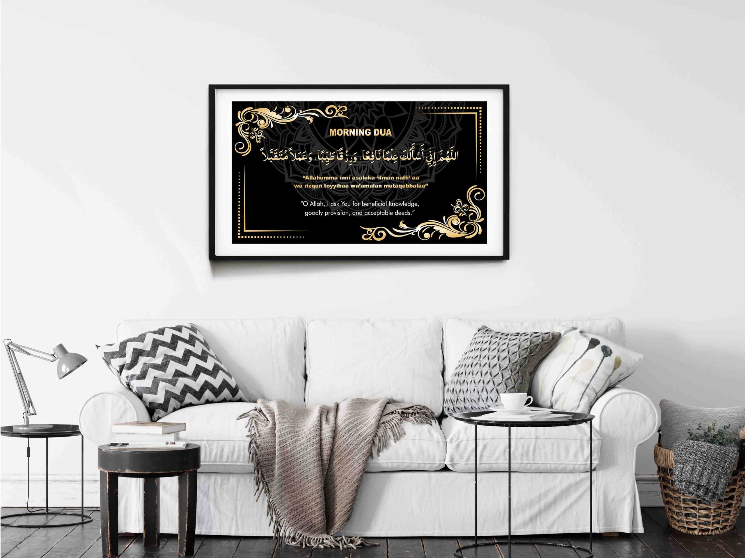 Elegant Morning Dua Wall Art Elegant Morning Dua Wall Art