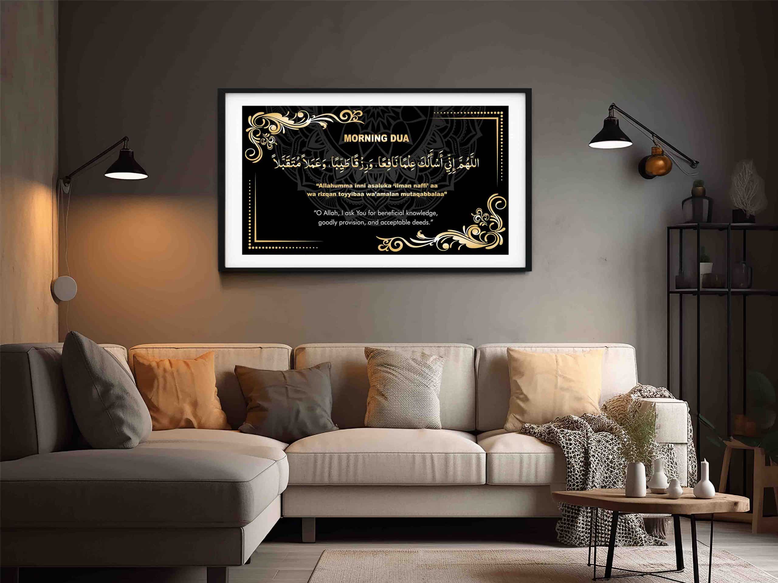 Elegant Morning Dua Wall Art Elegant Morning Dua Wall Art - Image 6
