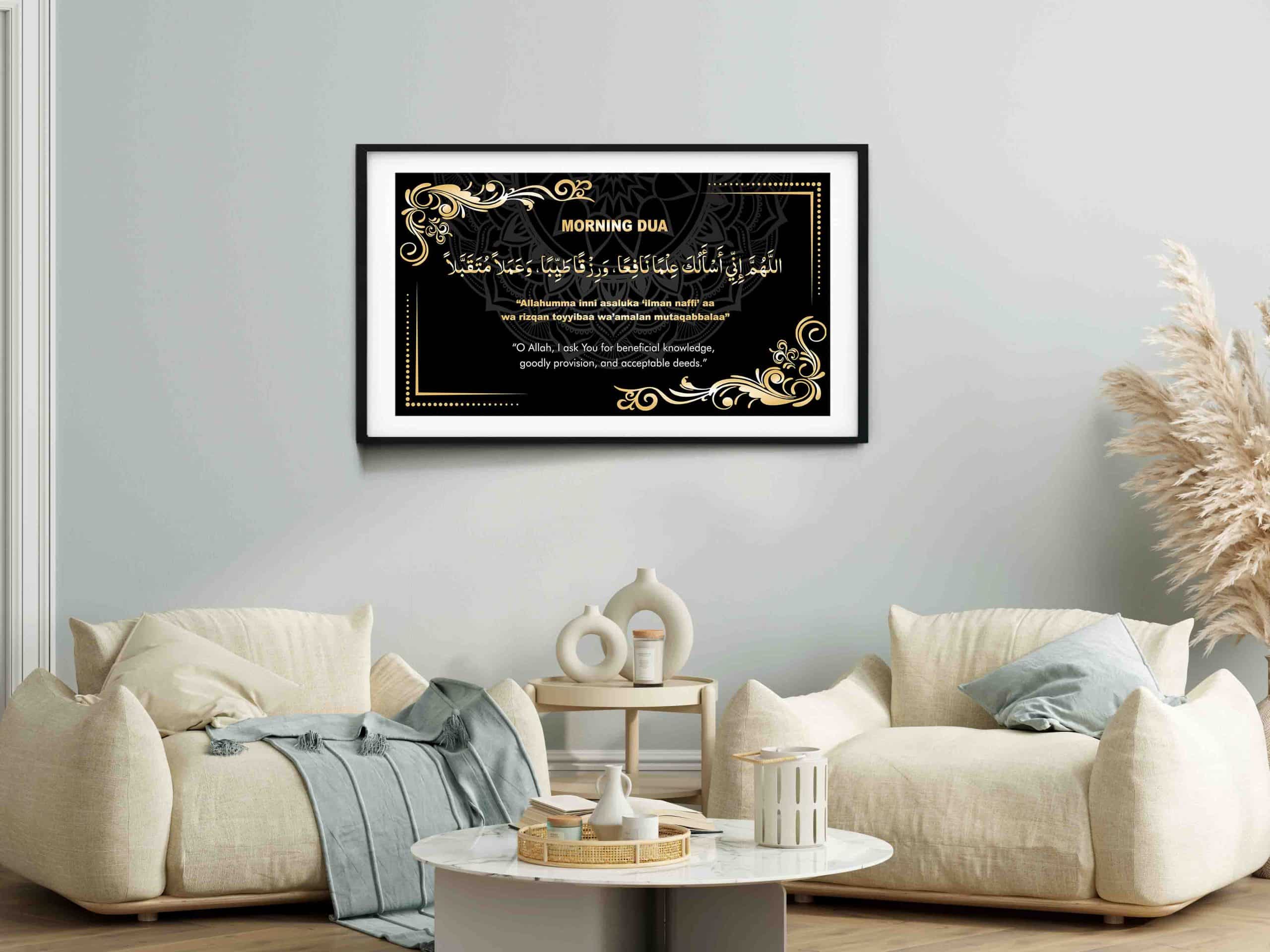 Elegant Morning Dua Wall Art Elegant Morning Dua Wall Art - Image 4
