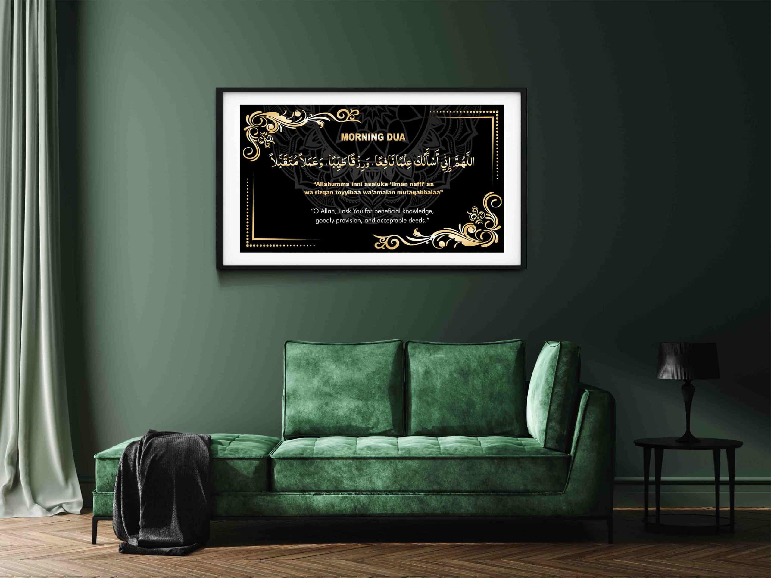 Elegant Morning Dua Wall Art Elegant Morning Dua Wall Art - Image 3