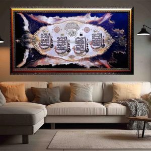 4 Qul Shareef in Foil with Golden Frame