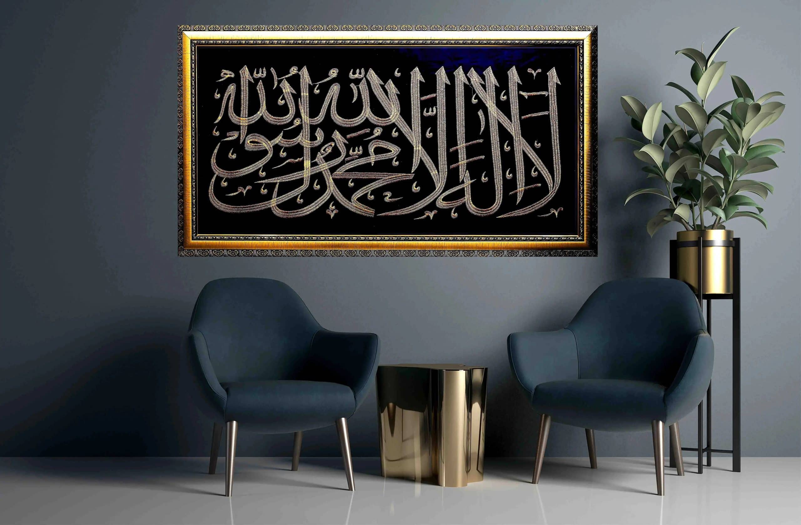 Kalma Shareef Embroided Calligraphy Kalma Shareef Embroided Calligraphy - Image 4