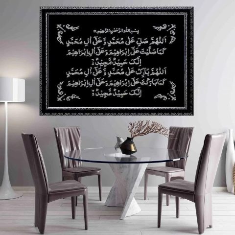 Darood Ibrahimi Glitter Calligraphy