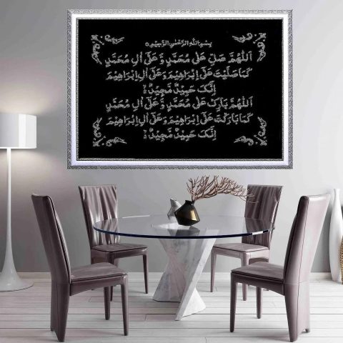 Darood e Ibrahim in Silver Glitter