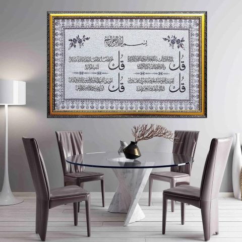 4 Qul Shareef on Woven Fabric