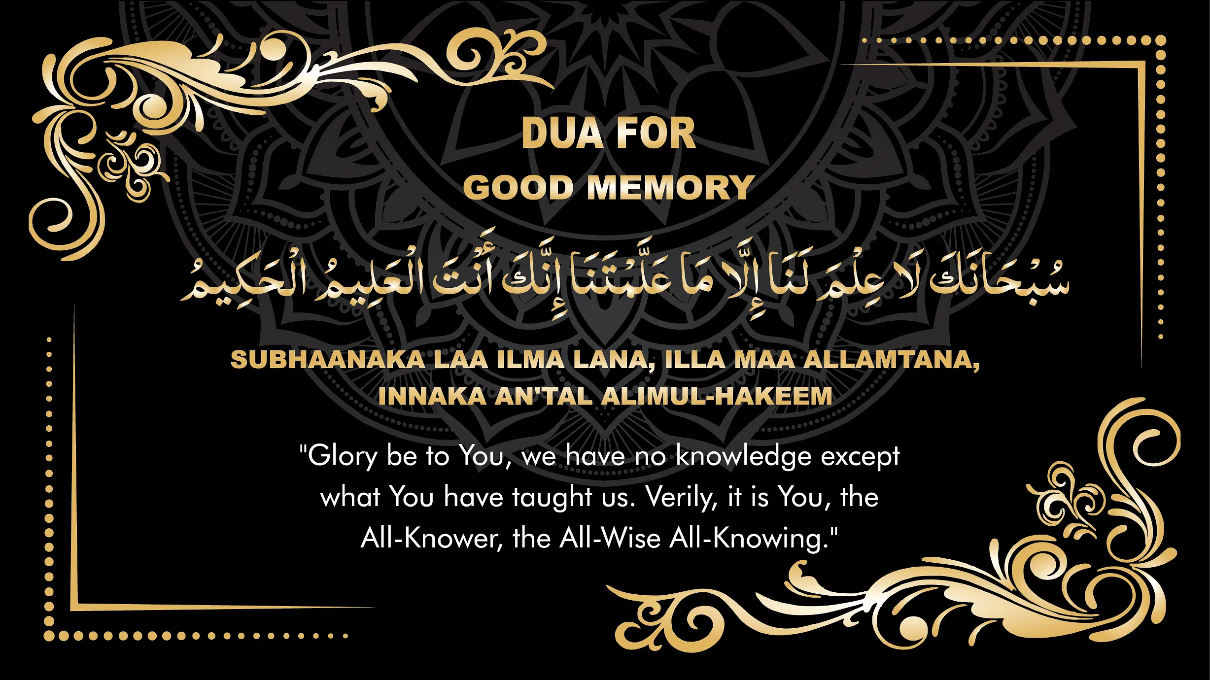 Dua for Good Memory - Image 6