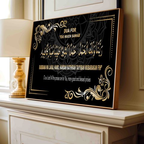Dua for Extreme Sawab
