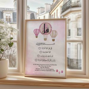 Surah Ikhlas Wall Art Frame with Pink Balloons for Baby Girls
