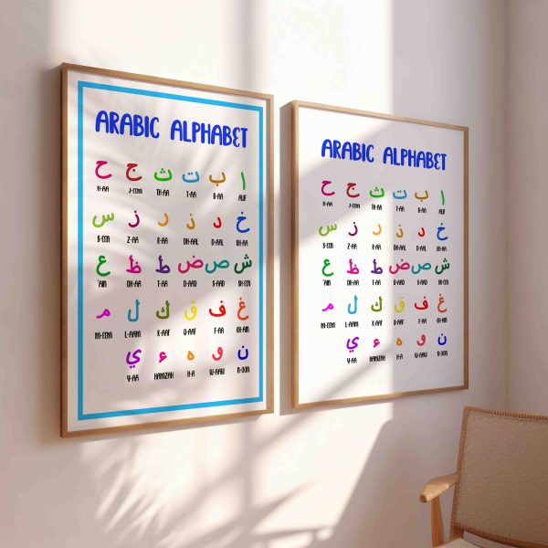 Arabic Alphabet for Kids with Border