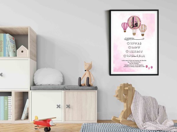 Surah Ikhlas Wall Art