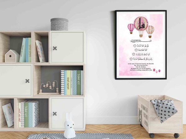 Surah Ikhlas Wall Art