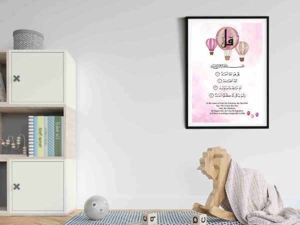 Surah Ikhlas Wall Art