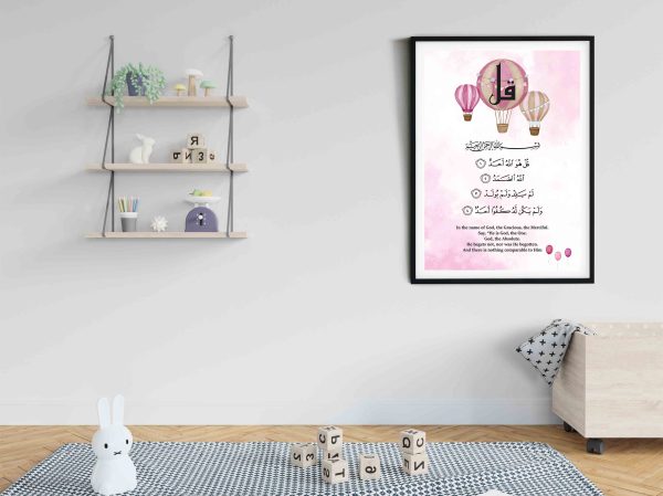 Surah Ikhlas Wall Art