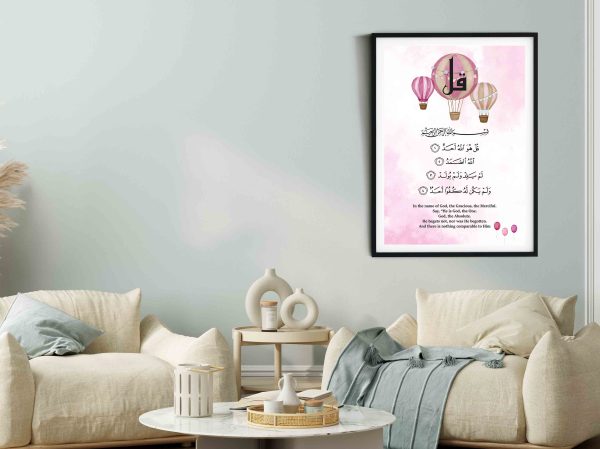 Surah Ikhlas Wall Art