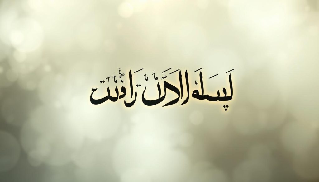 AR-RA'OOF: Unveiling the Essence of Allah's Compassionate Name Allah's name AR-RA'OOF in prophetic traditions