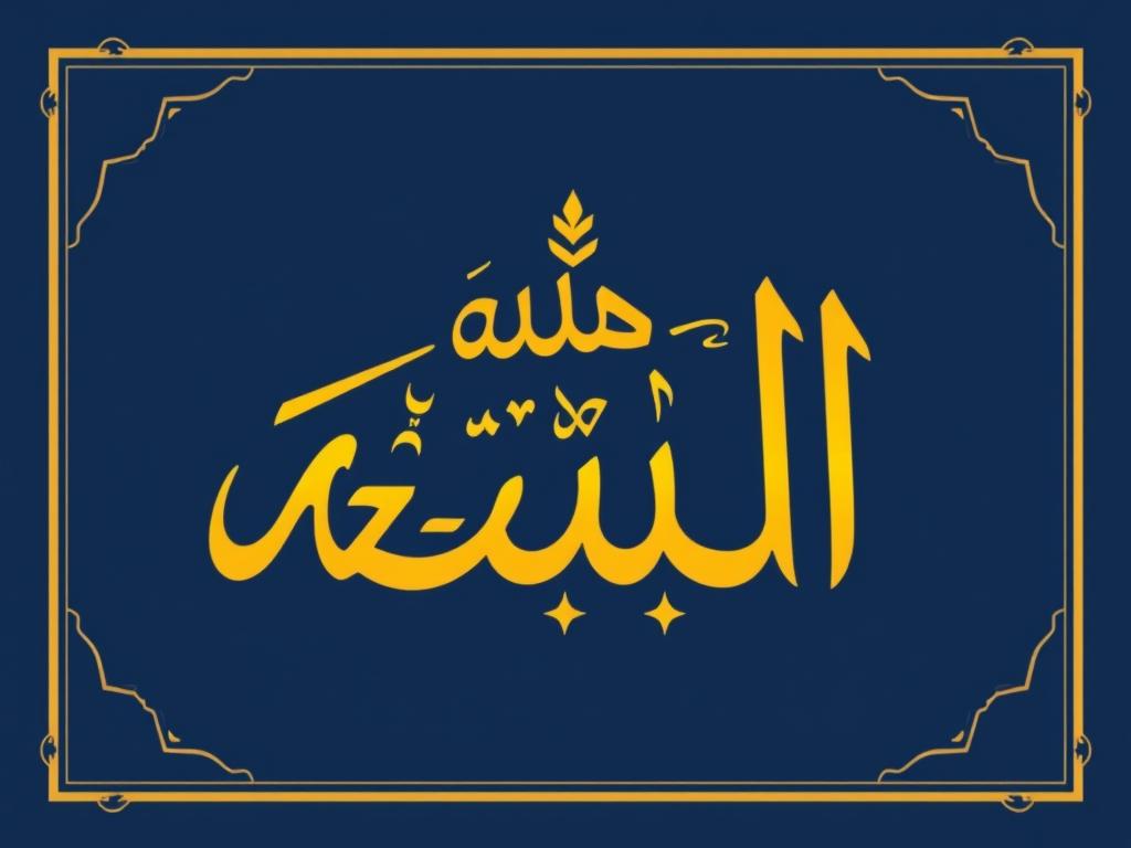 Arabic calligraphy of AZ-ZAAHIR with its root letters highlighted