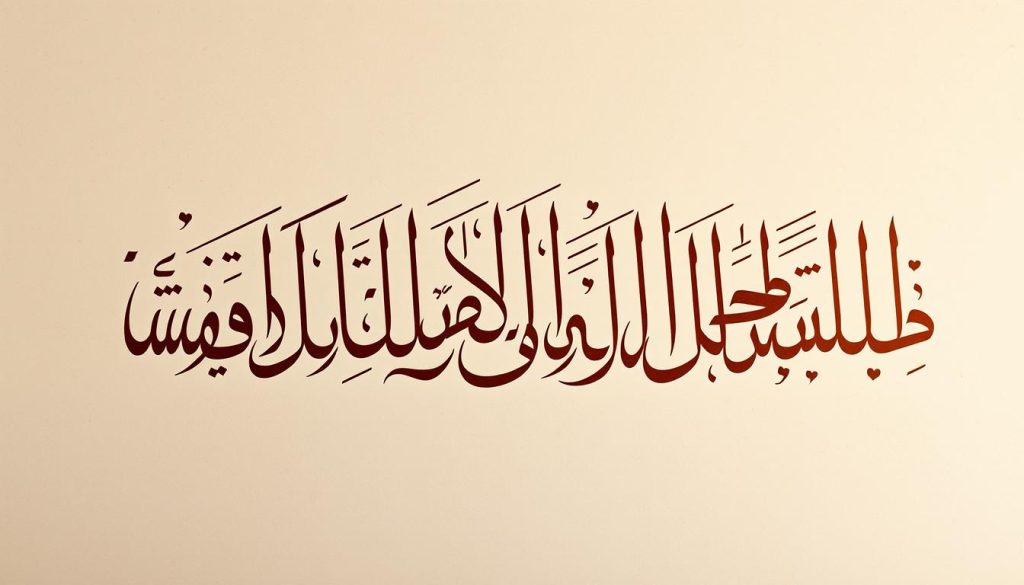 Arabic calligraphy showing distinctive flowing script