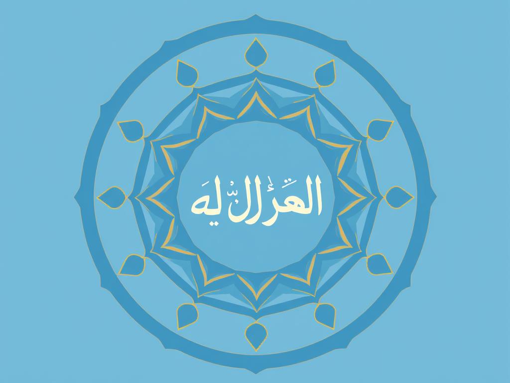 Illustration of the concept of Tawhid (Islamic monotheism) with AL-AHAD at its center