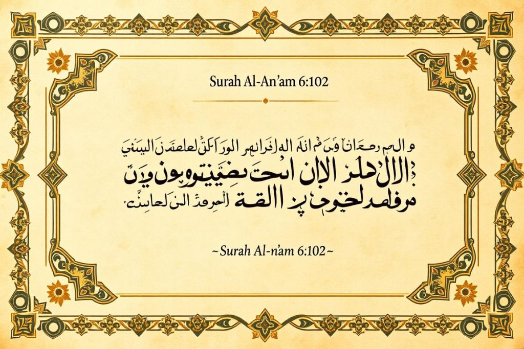 Quranic verse about Allah's dominion over all things